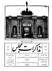 → صفحهٔ قبلی