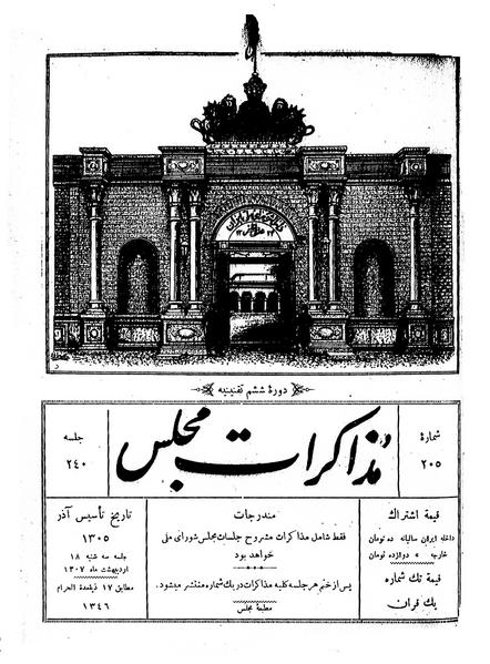 پرونده:Moz 6 240.pdf