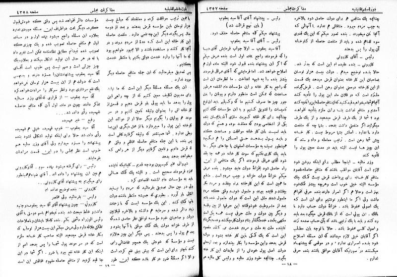 پرونده:Moz 6 240.pdf