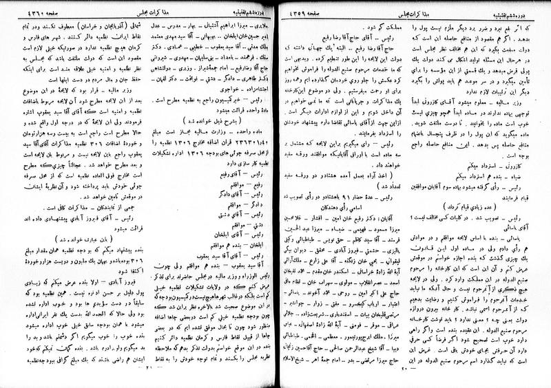 پرونده:Moz 6 240.pdf