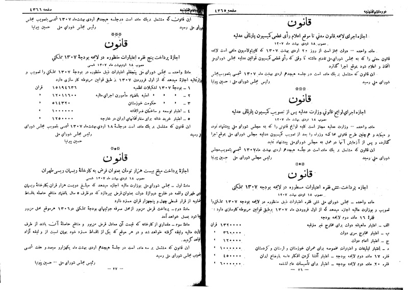پرونده:Moz 6 240.pdf