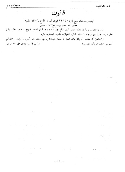 پرونده:Moz 6 240.pdf