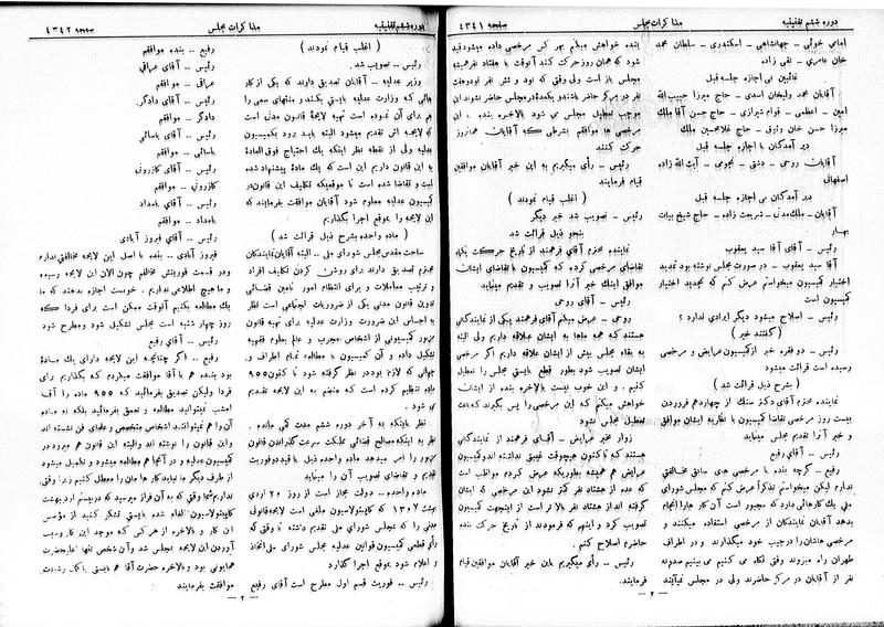 پرونده:Moz 6 240.pdf