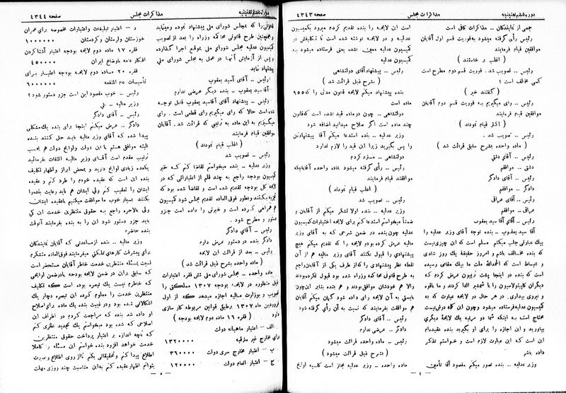 پرونده:Moz 6 240.pdf