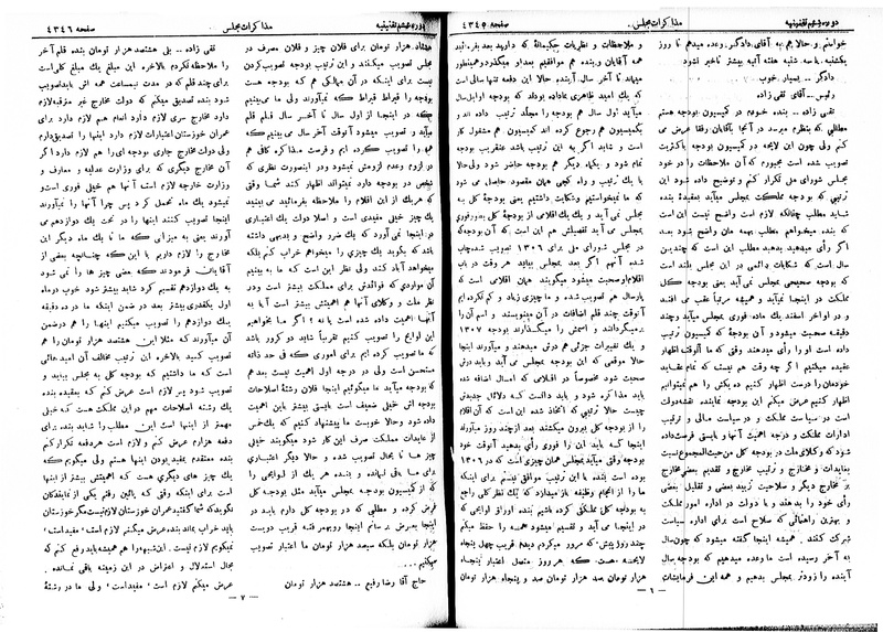 پرونده:Moz 6 240.pdf