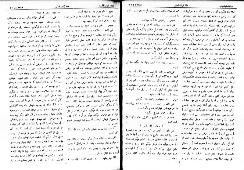 پرونده:Moz 6 240.pdf