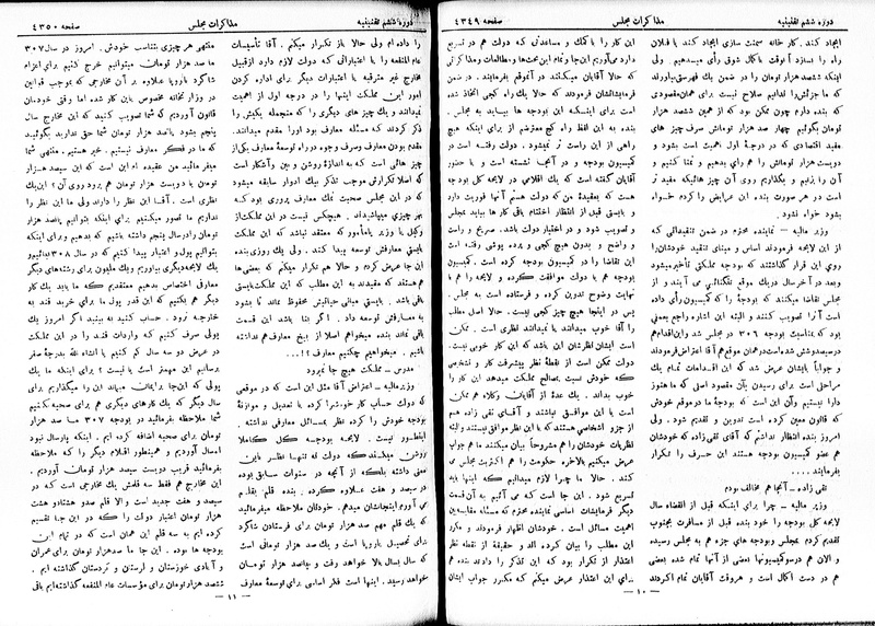 پرونده:Moz 6 240.pdf