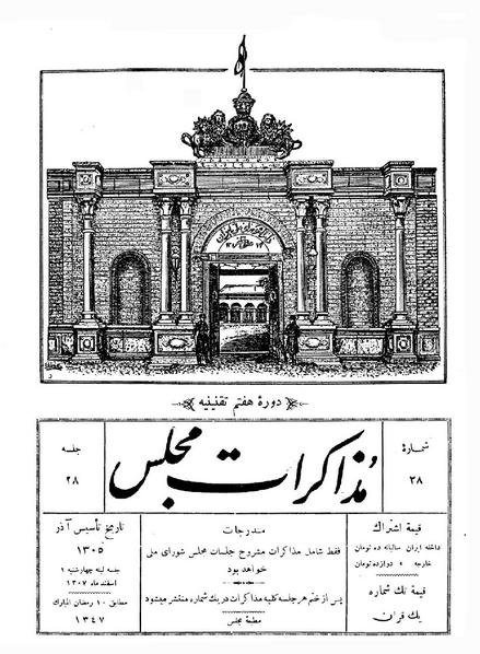 پرونده:Moz 7 28.pdf