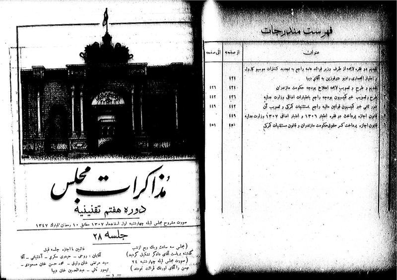 پرونده:Moz 7 28.pdf