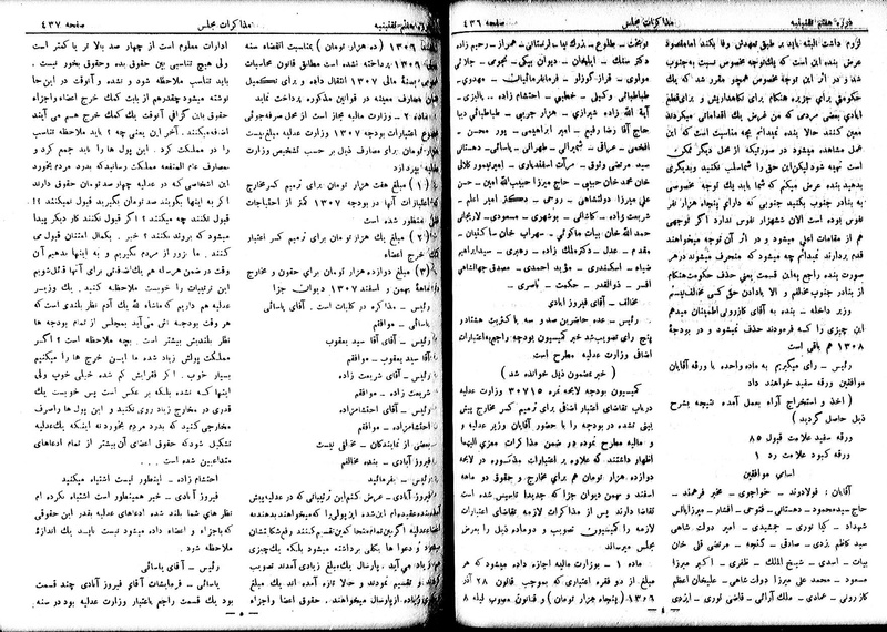 پرونده:Moz 7 28.pdf