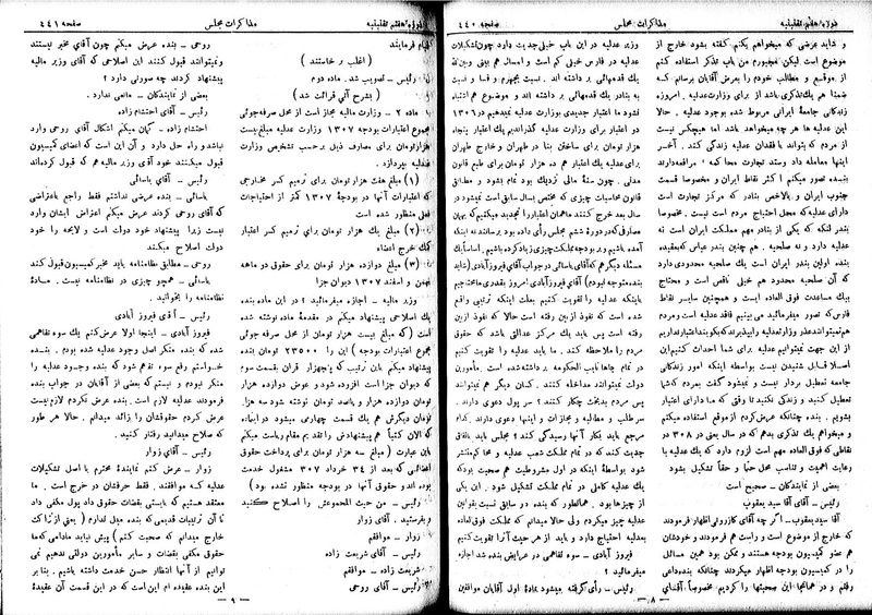 پرونده:Moz 7 28.pdf