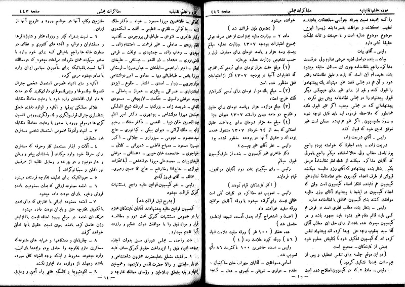 پرونده:Moz 7 28.pdf