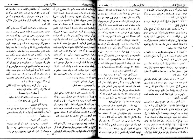 پرونده:Moz 7 28.pdf