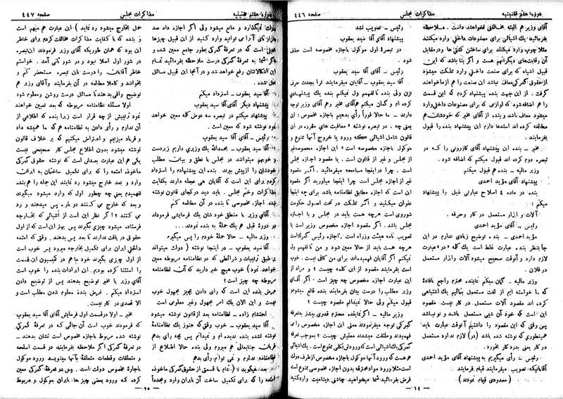 پرونده:Moz 7 28.pdf