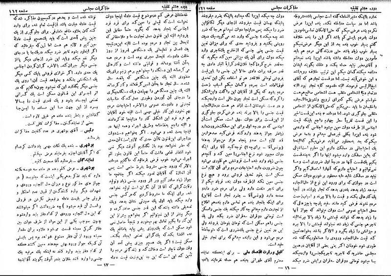 پرونده:Moz 8 13.pdf