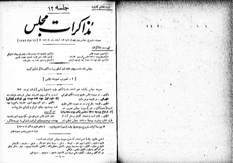 پرونده:Moz 8 13.pdf