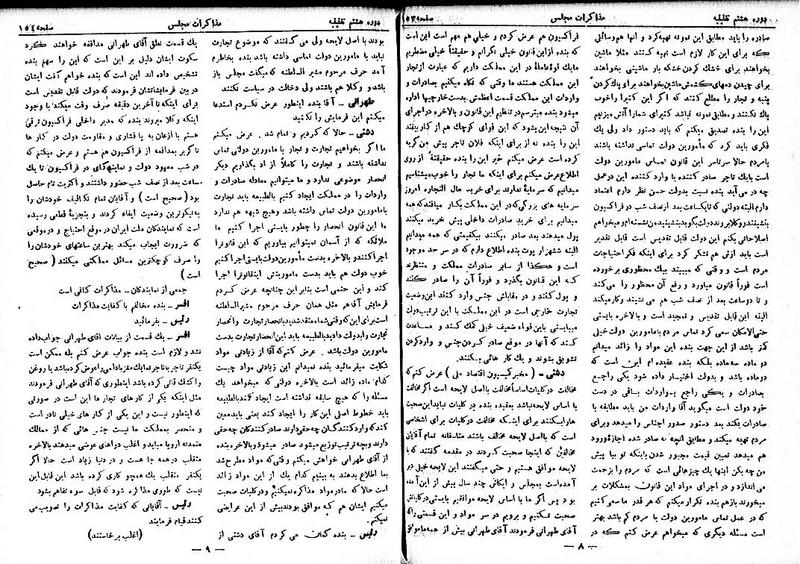 پرونده:Moz 8 13.pdf