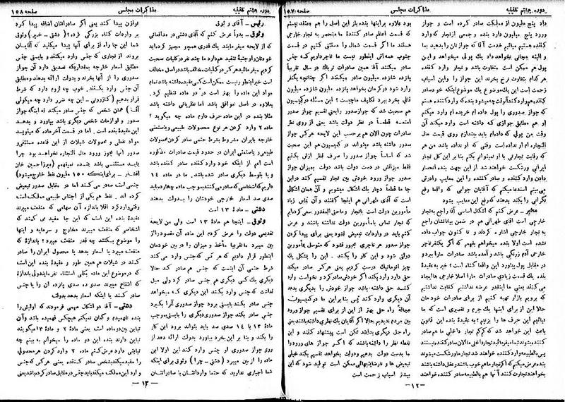 پرونده:Moz 8 13.pdf