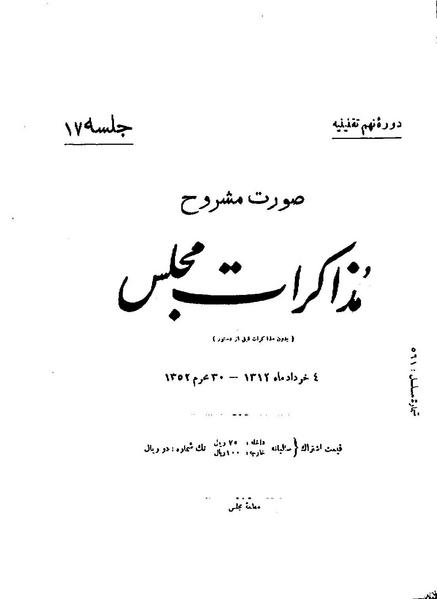 پرونده:Moz 9 17.pdf