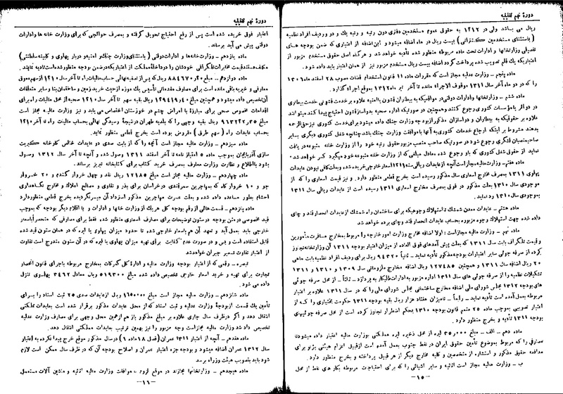 پرونده:Moz 9 17.pdf