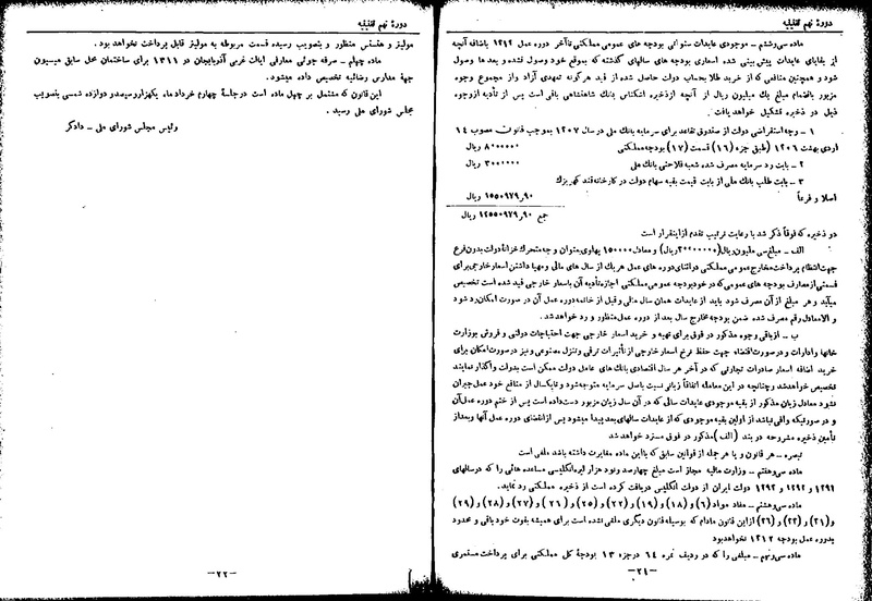 پرونده:Moz 9 17.pdf
