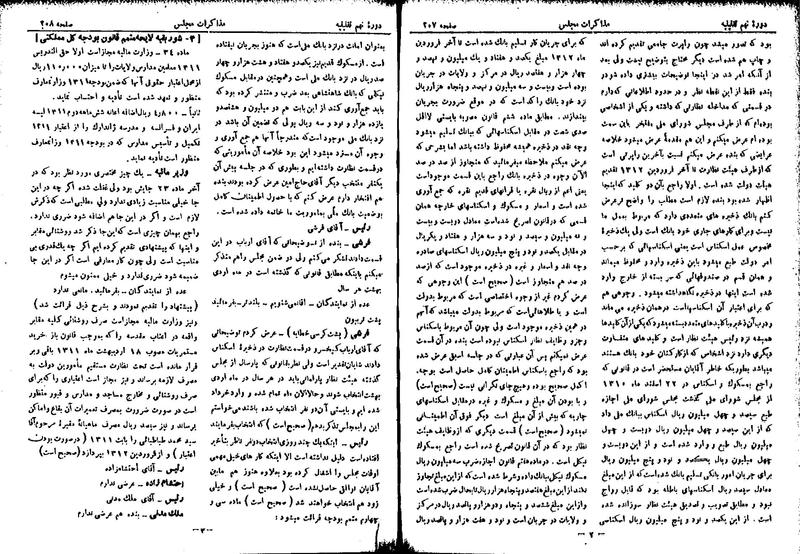 پرونده:Moz 9 17.pdf