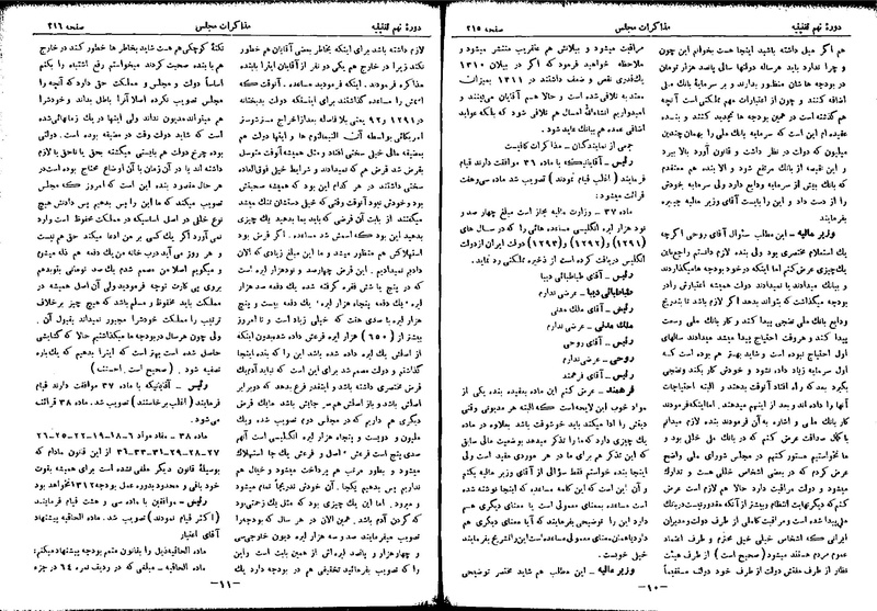 پرونده:Moz 9 17.pdf