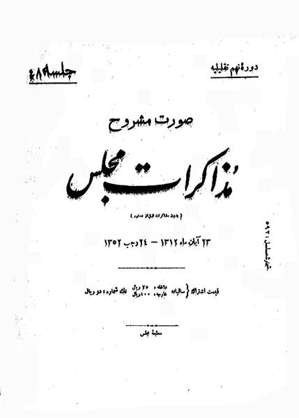 پرونده:Moz 9 48.pdf