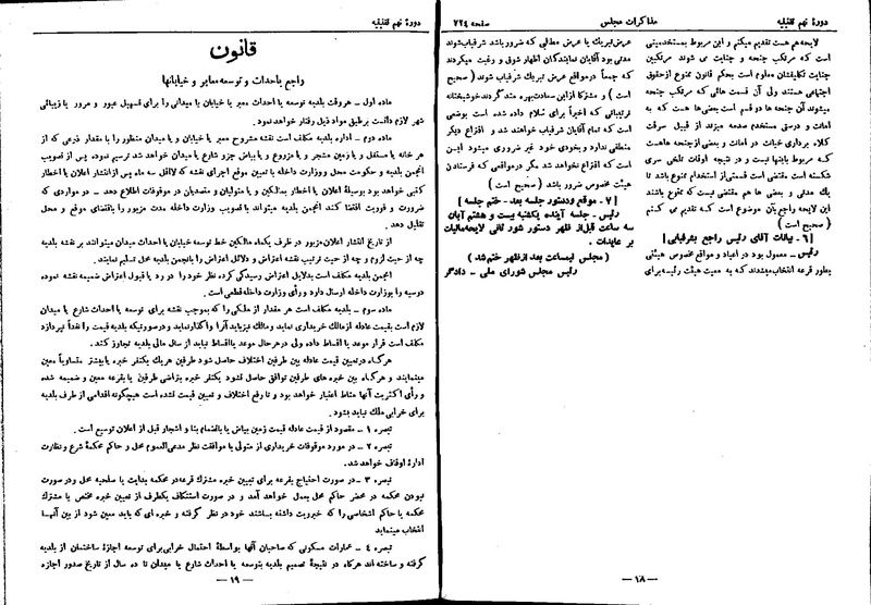 پرونده:Moz 9 48.pdf