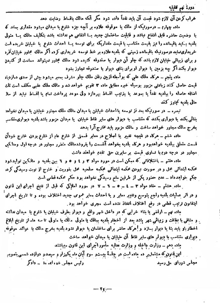 پرونده:Moz 9 48.pdf