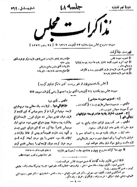 پرونده:Moz 9 48.pdf