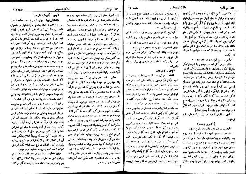 پرونده:Moz 9 48.pdf