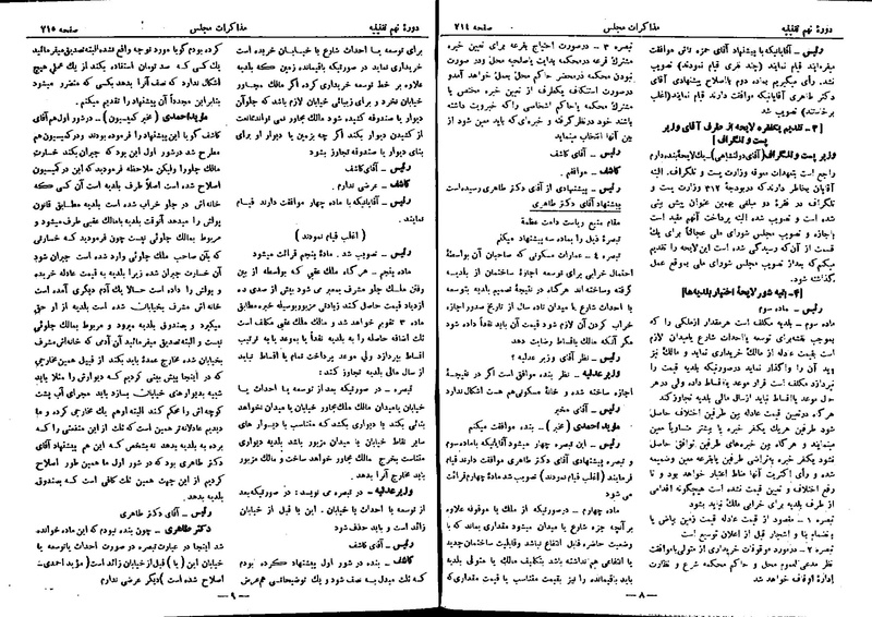 پرونده:Moz 9 48.pdf