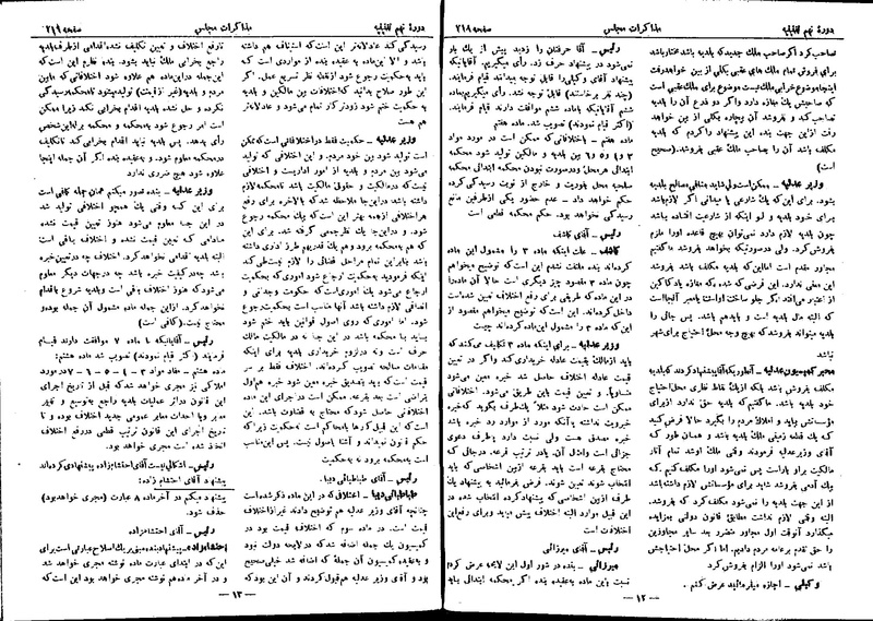 پرونده:Moz 9 48.pdf
