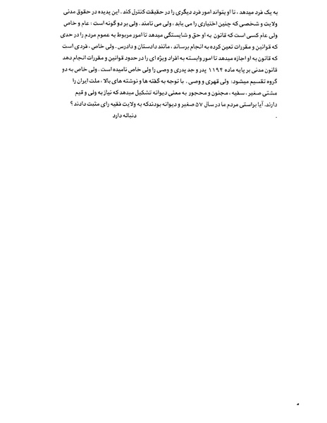 پرونده:بنیاد اسلام و جمهوری اسلامی.pdf