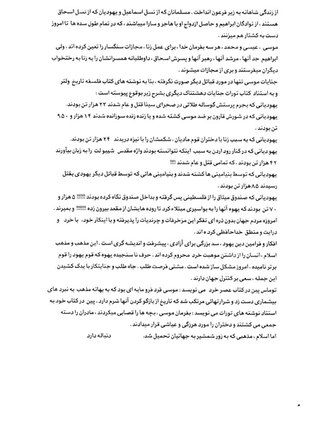 پرونده:بنیاد اسلام و جمهوری اسلامی.pdf