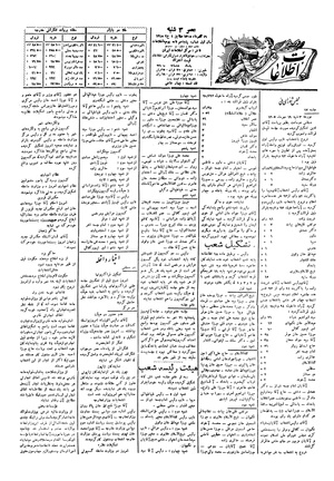 Ettelaat13050719.pdf