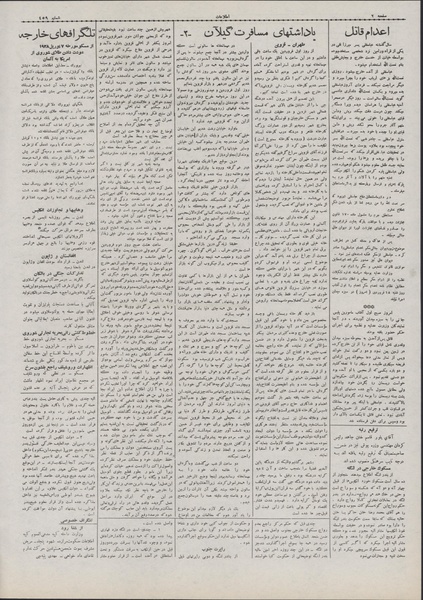 پرونده:Ettelaat13070116.pdf