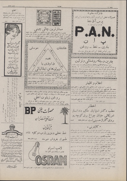 پرونده:Ettelaat13070116.pdf