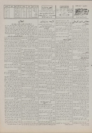 Ettelaat13070504.pdf