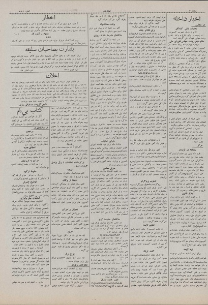 پرونده:Ettelaat13070504.pdf