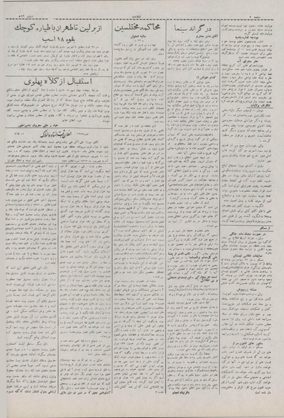 پرونده:Ettelaat13070608.pdf