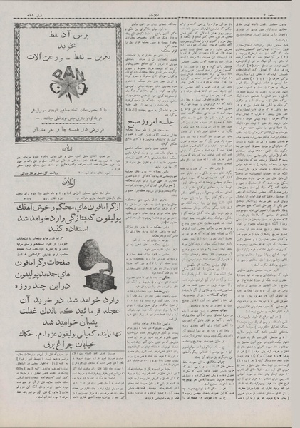 پرونده:Ettelaat13070608.pdf