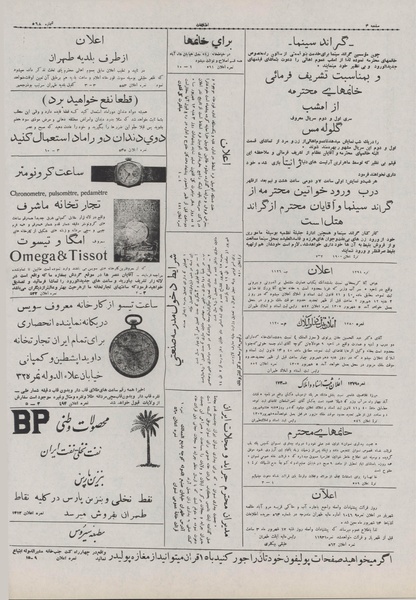 پرونده:Ettelaat13070608.pdf