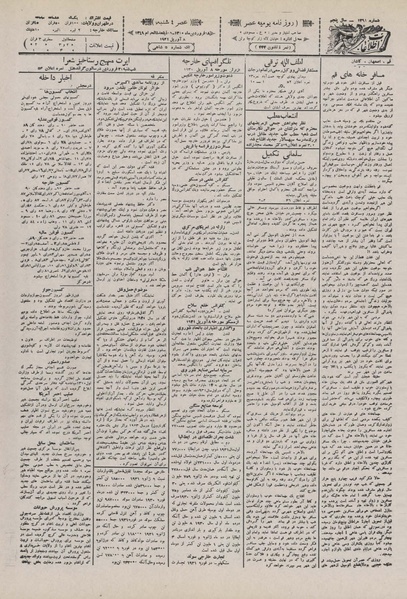 پرونده:Ettelaat13100118.pdf