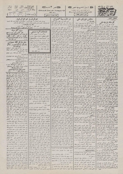 پرونده:Ettelaat13100228.pdf