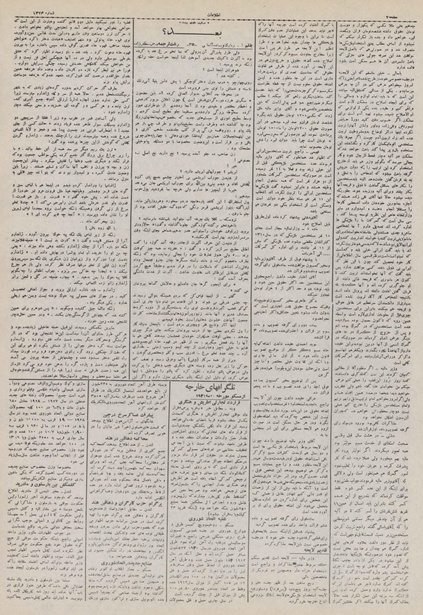 پرونده:Ettelaat13100228.pdf