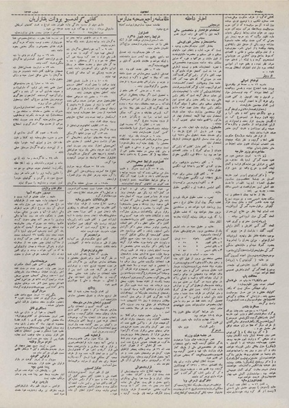 پرونده:Ettelaat13100228.pdf
