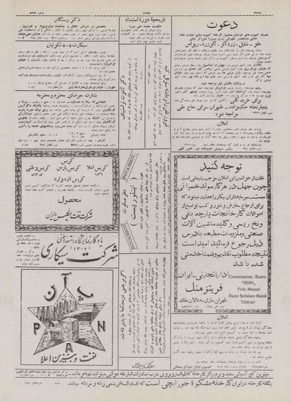 پرونده:Ettelaat13100228.pdf