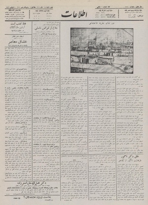 Ettelaat13110825.pdf